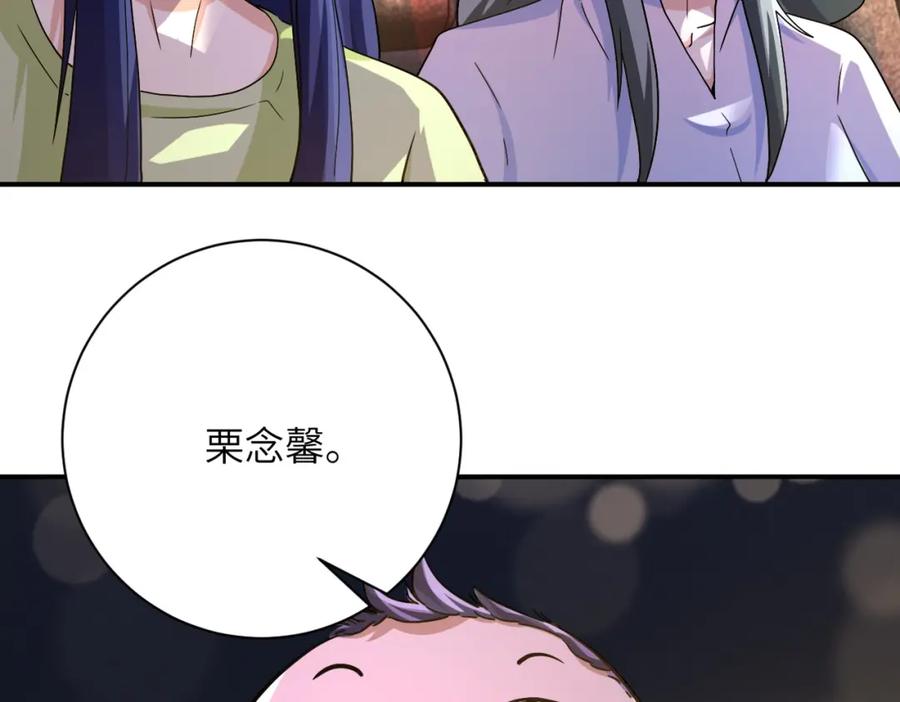 末世超级系统 第402话 告别过去 第83页