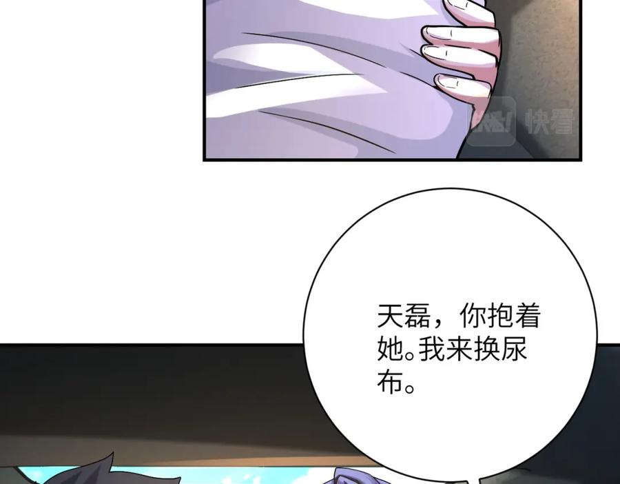 末世超级系统 第402话 告别过去 第63页
