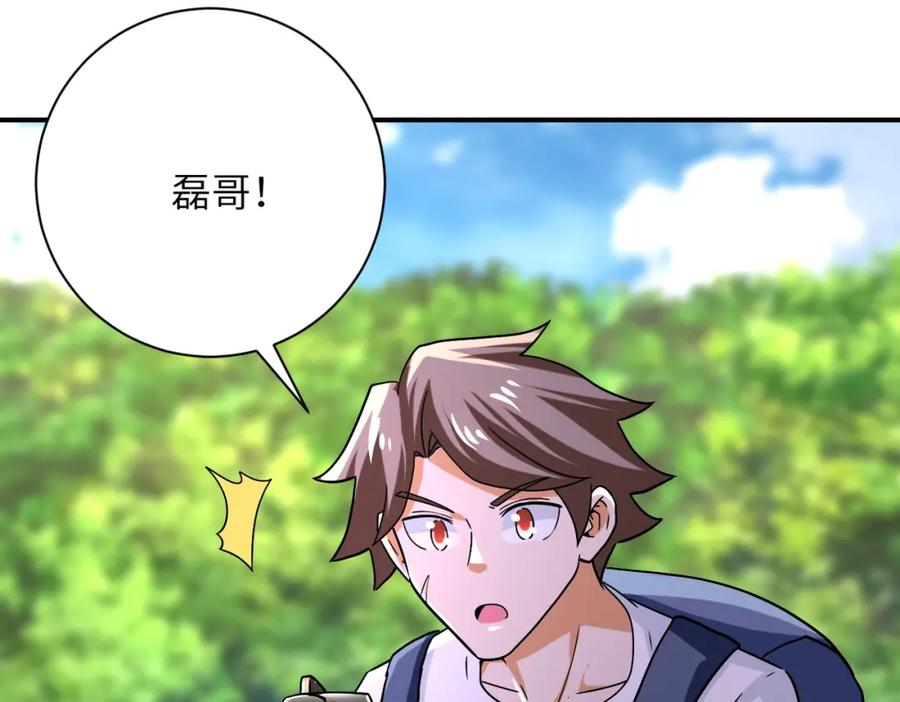 末世超级系统 第403话 武轩归队 第64页
