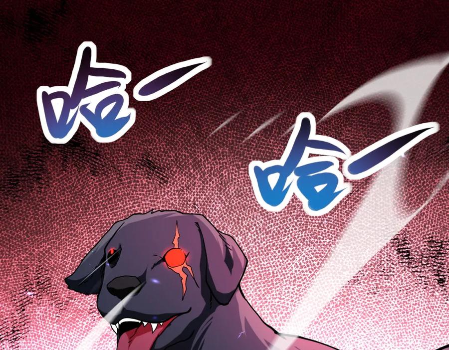 末世超级系统 第403话 武轩归队 第44页
