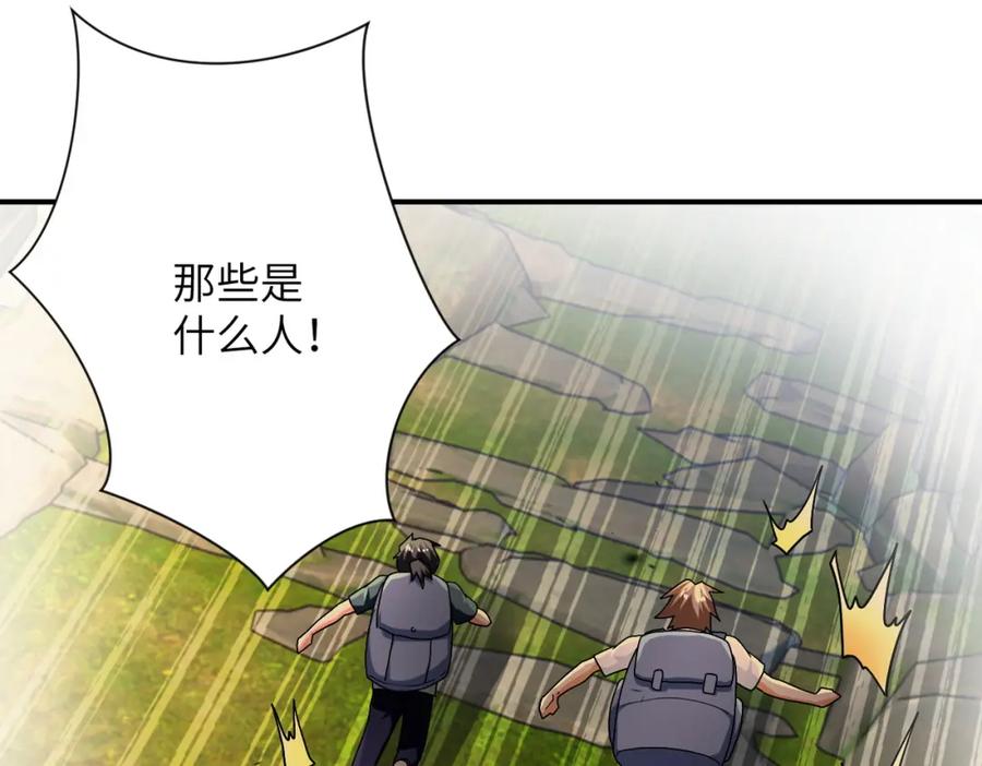末世超级系统 第403话 武轩归队 第83页
