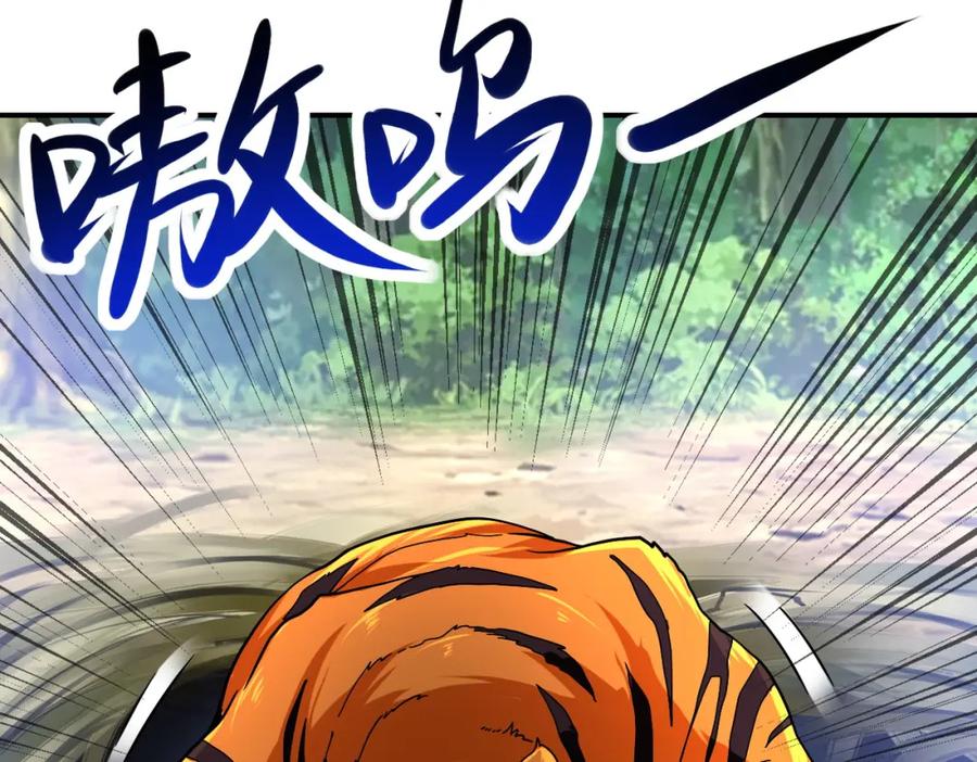 末世超级系统 第403话 武轩归队 第15页