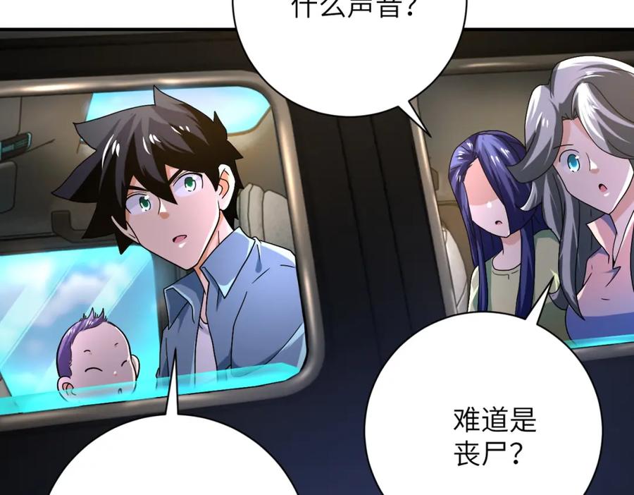 末世超级系统 第403话 武轩归队 第7页