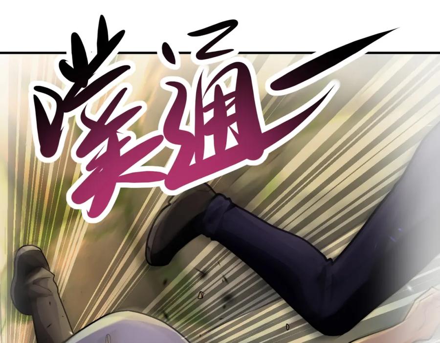 末世超级系统 第403话 武轩归队 第87页