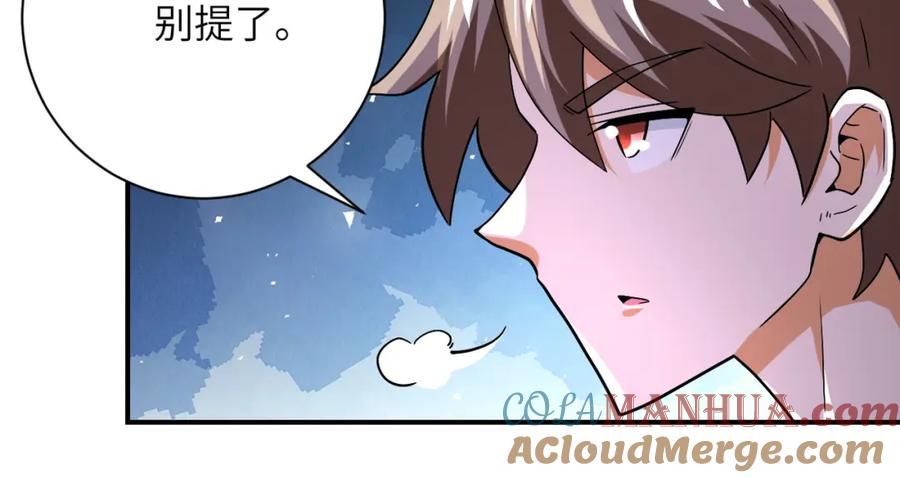 末世超级系统 第403话 武轩归队 第77页