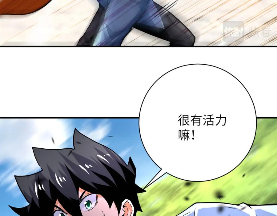 末世超级系统 第403话 武轩归队 第30页