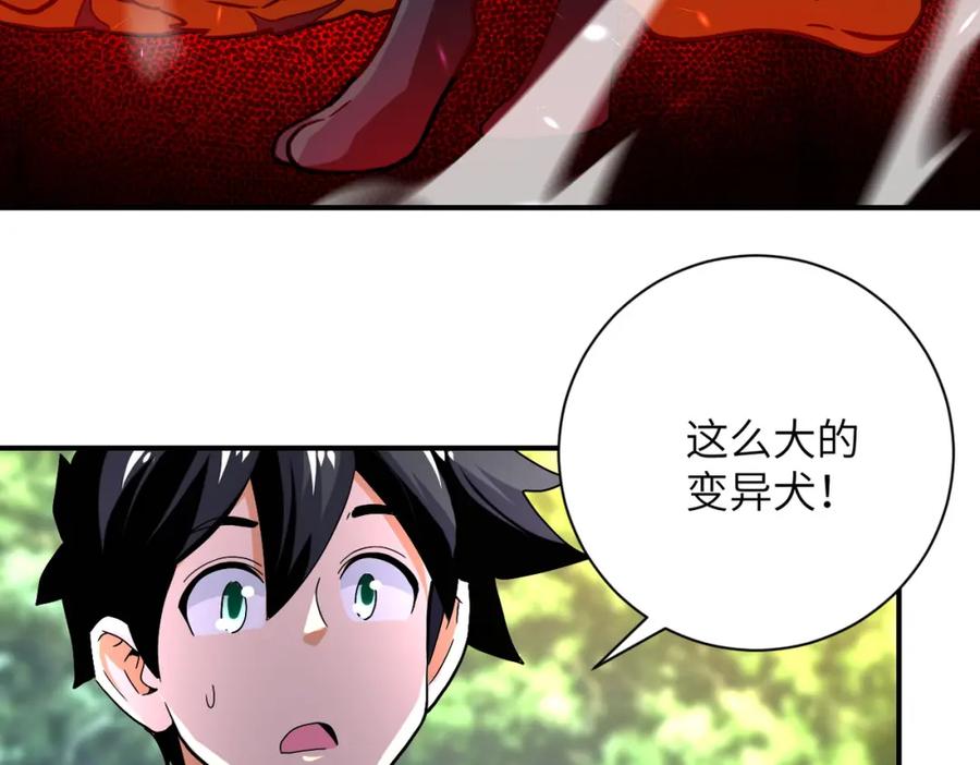 末世超级系统 第403话 武轩归队 第46页