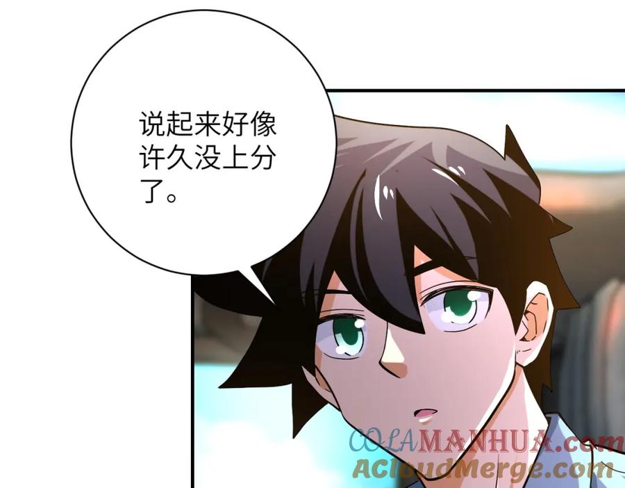 末世超级系统 第403话 武轩归队 第9页