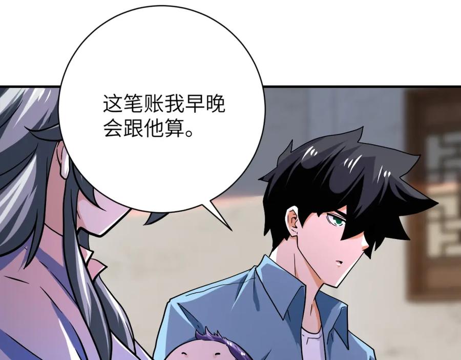 末世超级系统 第403话 武轩归队 第74页