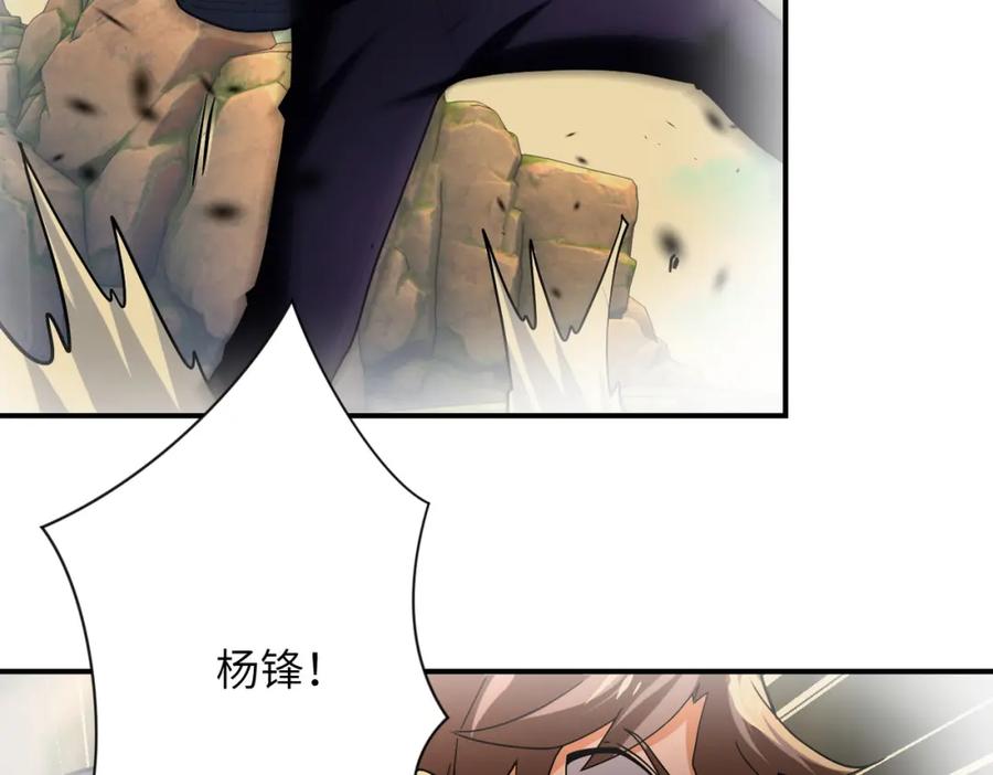 末世超级系统 第403话 武轩归队 第90页