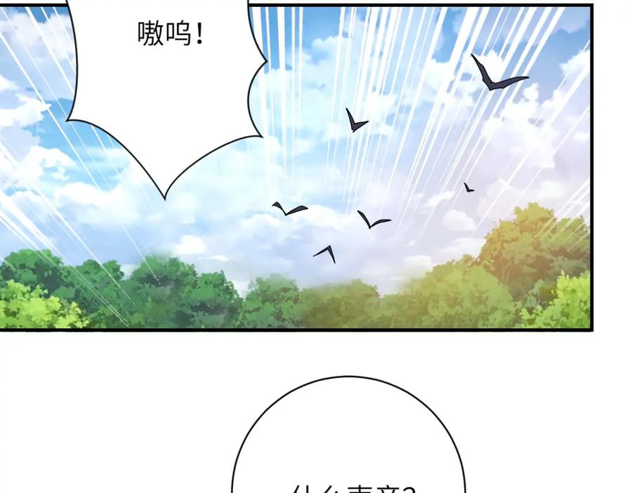 末世超级系统 第403话 武轩归队 第6页