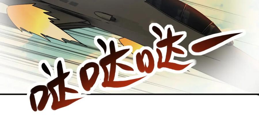 末世超级系统 第403话 武轩归队 第82页