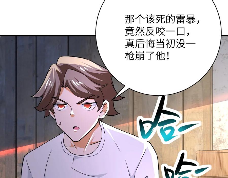 末世超级系统 第403话 武轩归队 第72页