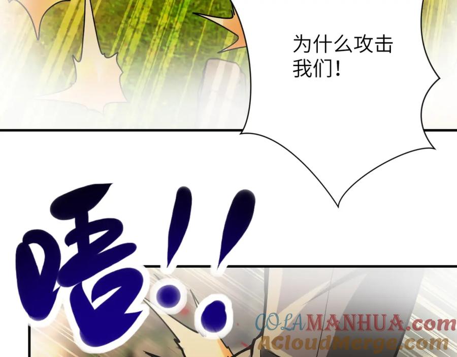 末世超级系统 第403话 武轩归队 第85页