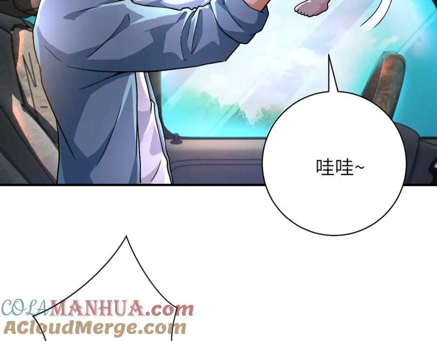 末世超级系统 第403话 武轩归队 第5页