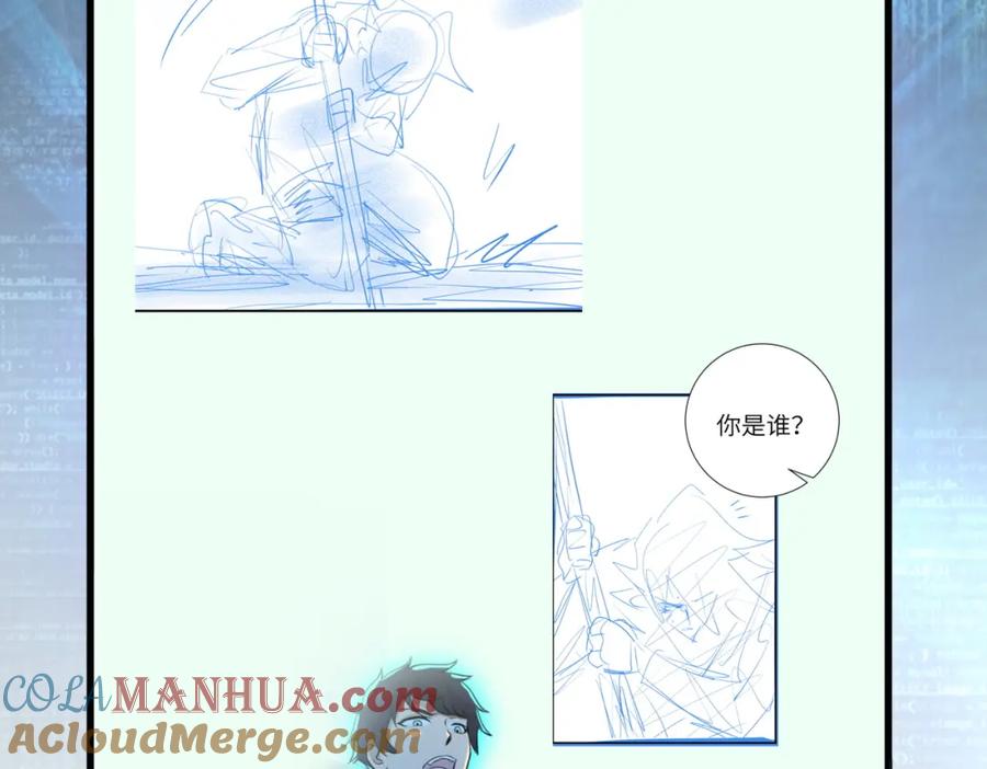 末世超级系统 第403话 武轩归队 第97页