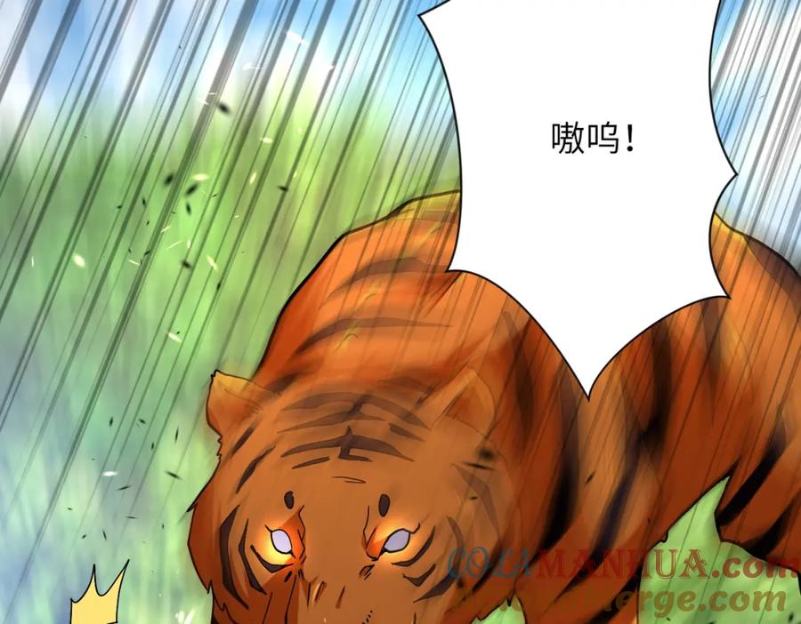 末世超级系统 第403话 武轩归队 第25页