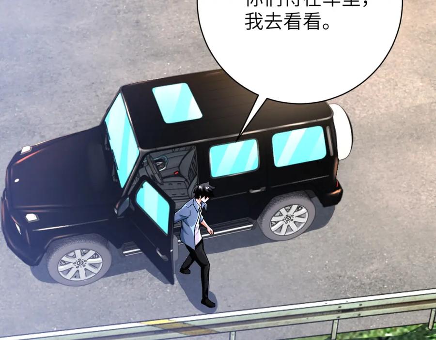 末世超级系统 第403话 武轩归队 第11页