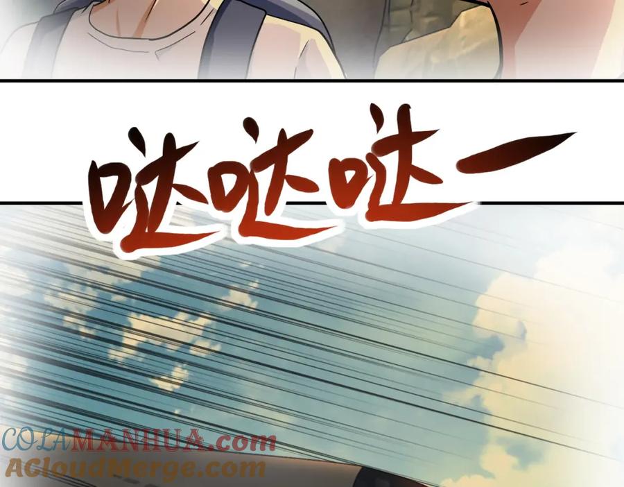 末世超级系统 第403话 武轩归队 第81页