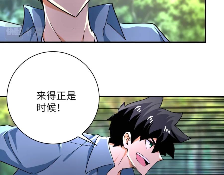 末世超级系统 第403话 武轩归队 第47页