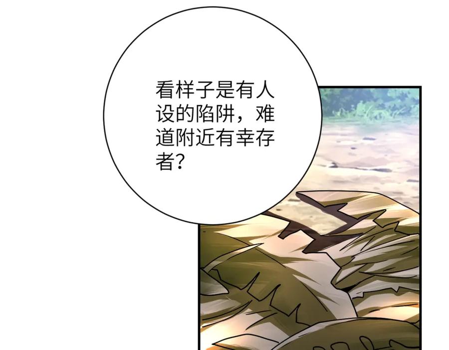 末世超级系统 第403话 武轩归队 第19页