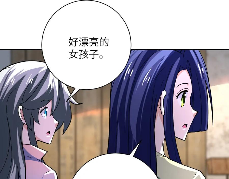 末世超级系统 第404话 酷似初恋的女孩 第30页