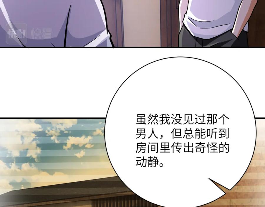 末世超级系统 第404话 酷似初恋的女孩 第60页
