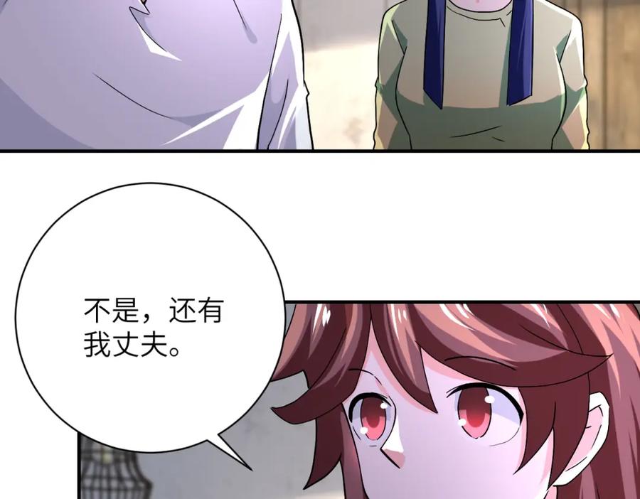 末世超级系统 第404话 酷似初恋的女孩 第39页