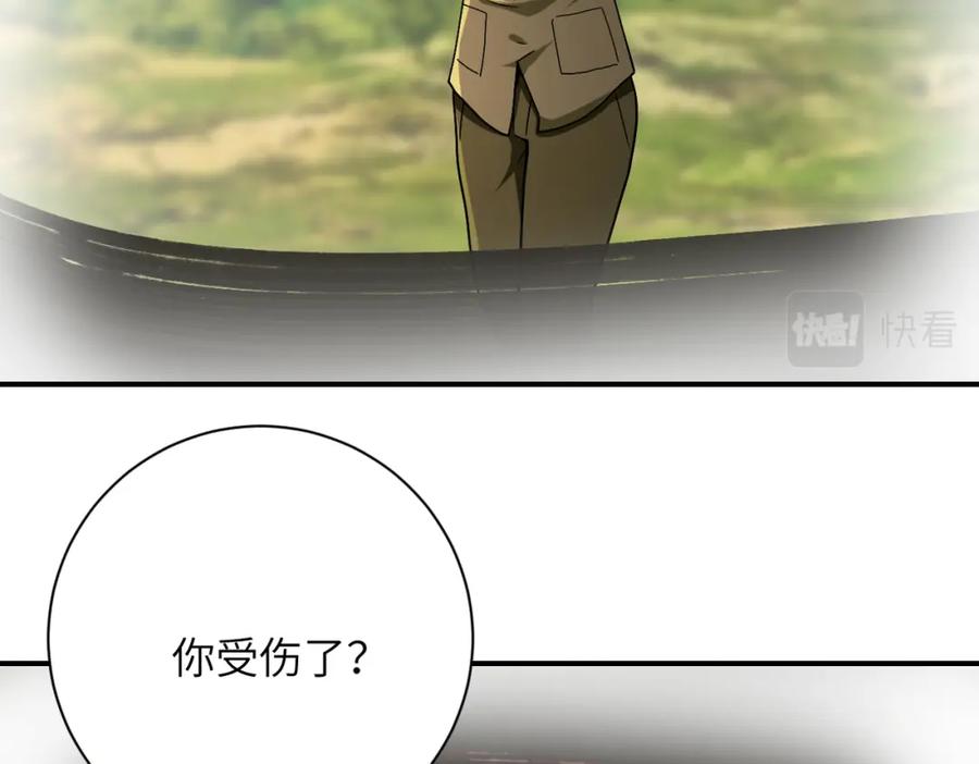 末世超级系统 第404话 酷似初恋的女孩 第14页