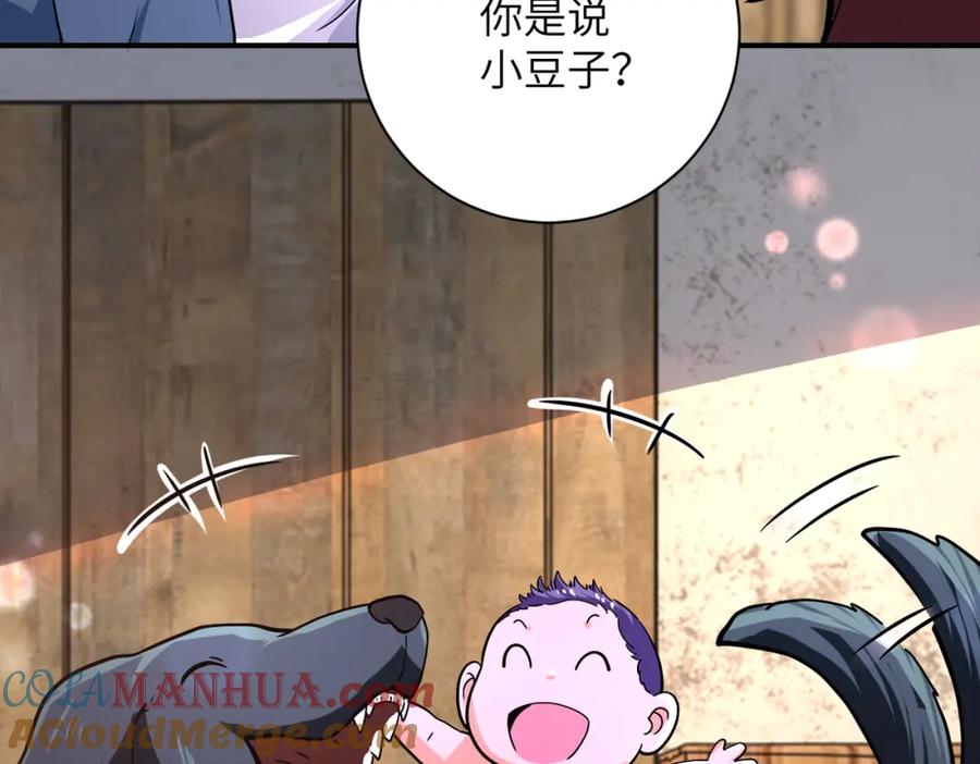 末世超级系统 第404话 酷似初恋的女孩 第43页