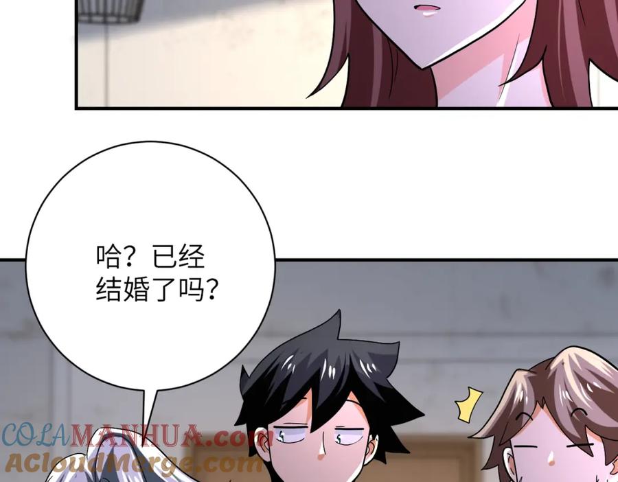 末世超级系统 第404话 酷似初恋的女孩 第40页