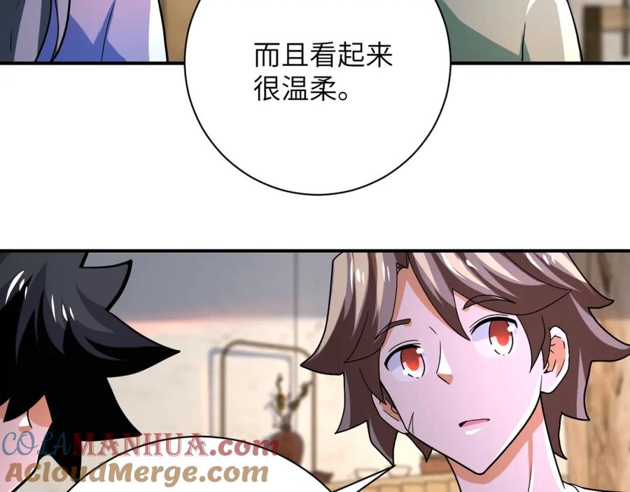 末世超级系统 第404话 酷似初恋的女孩 第31页