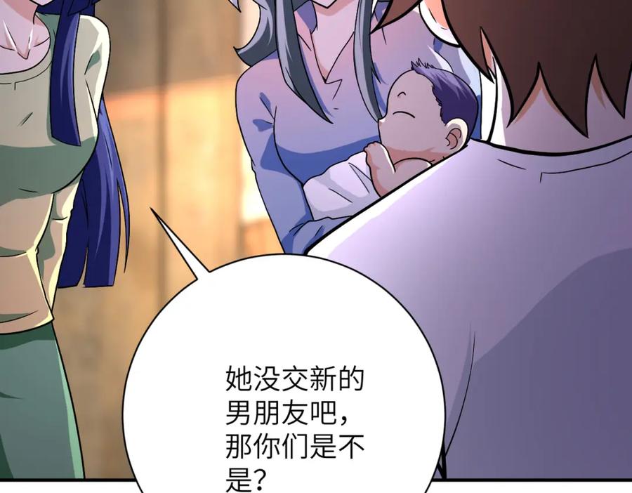 末世超级系统 第404话 酷似初恋的女孩 第21页