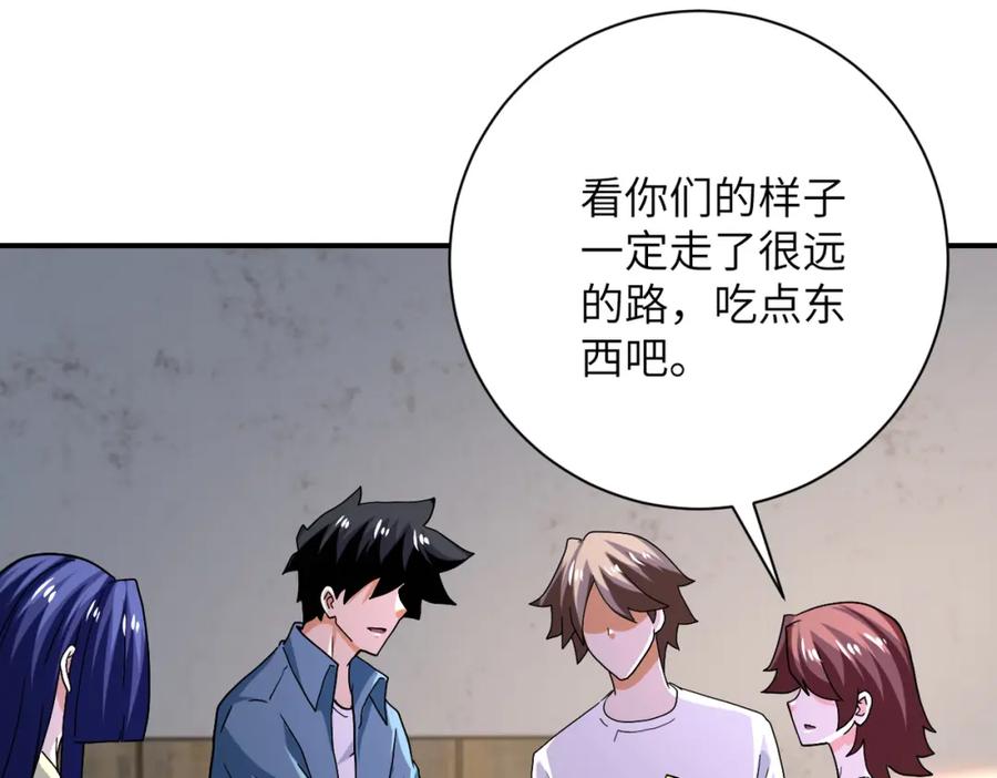 末世超级系统 第404话 酷似初恋的女孩 第33页