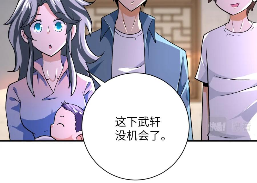 末世超级系统 第404话 酷似初恋的女孩 第41页