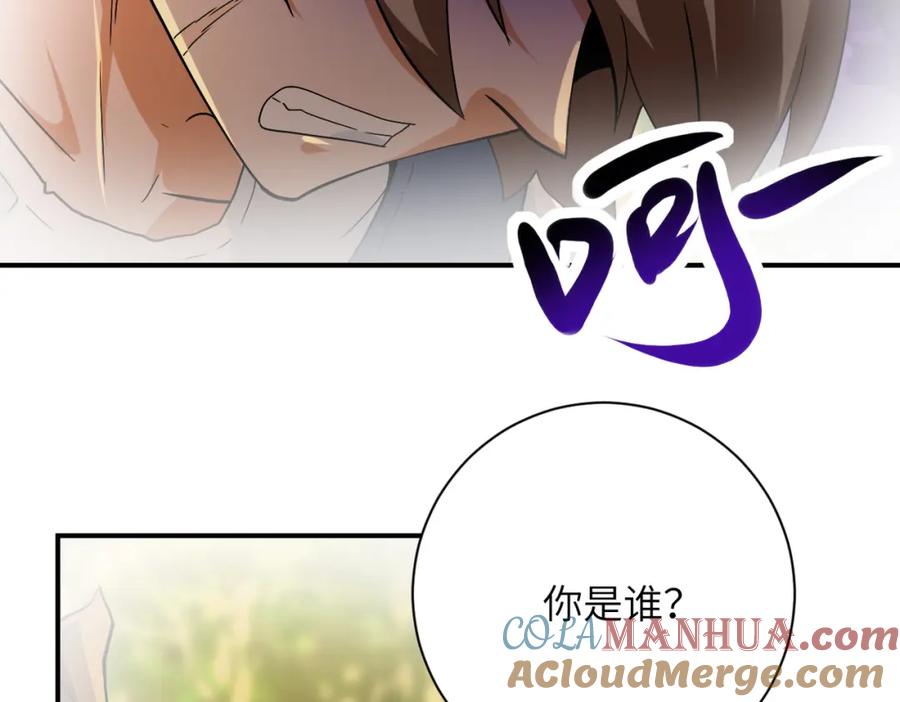 末世超级系统 第404话 酷似初恋的女孩 第10页