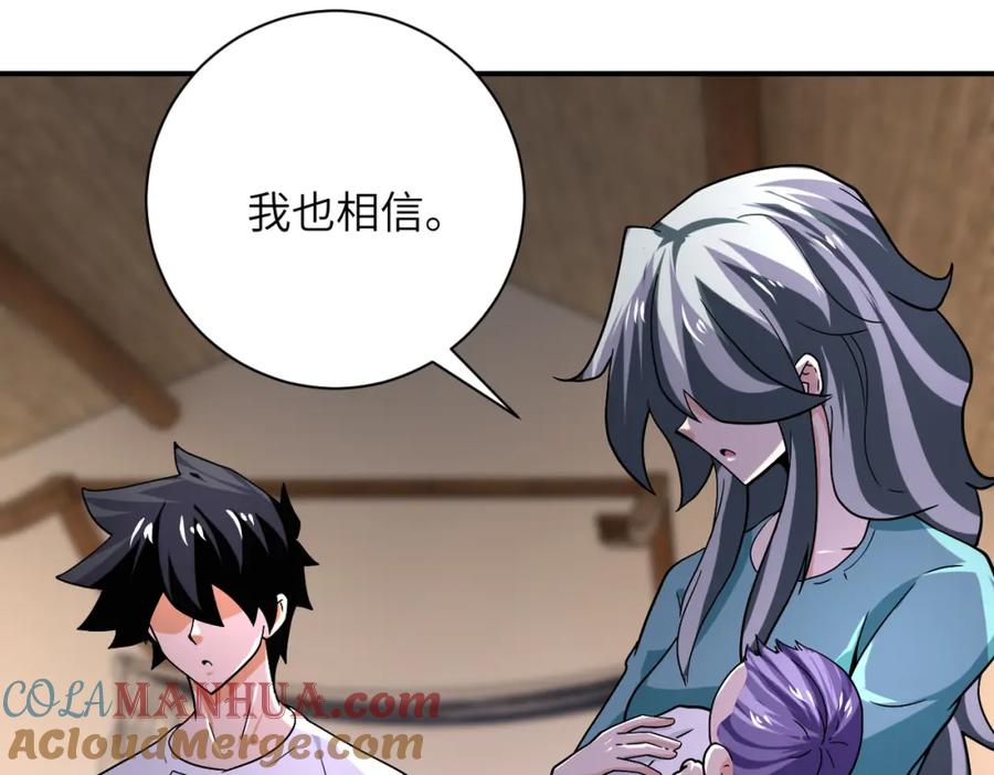 末世超级系统 第404话 酷似初恋的女孩 第67页