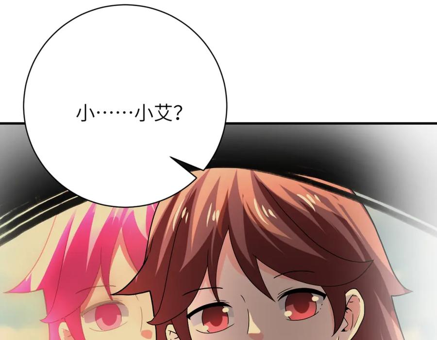 末世超级系统 第404话 酷似初恋的女孩 第18页