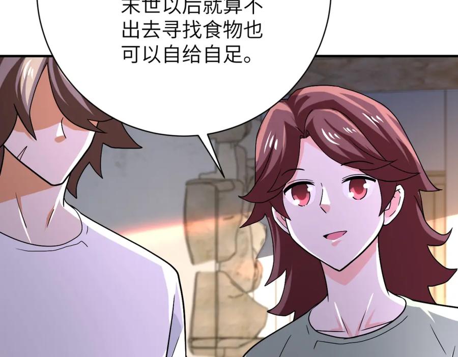 末世超级系统 第404话 酷似初恋的女孩 第36页