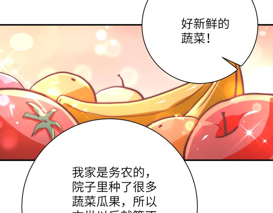 末世超级系统 第404话 酷似初恋的女孩 第35页