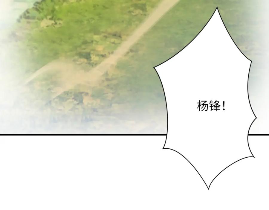 末世超级系统 第404话 酷似初恋的女孩 第6页