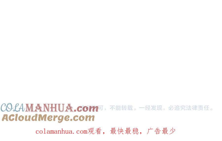 末世超级系统 第404话 酷似初恋的女孩 第79页