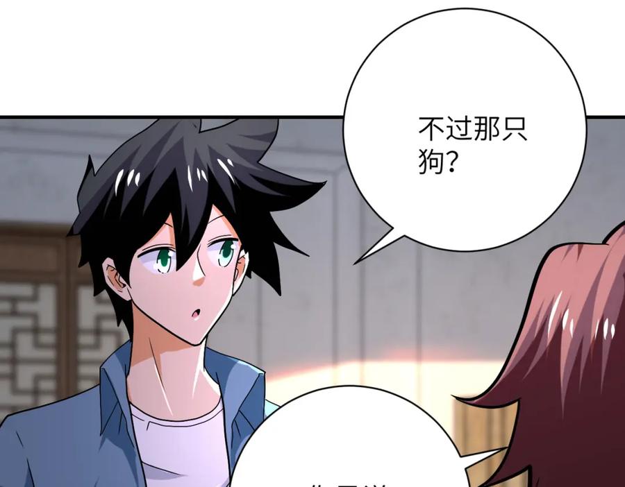 末世超级系统 第404话 酷似初恋的女孩 第42页