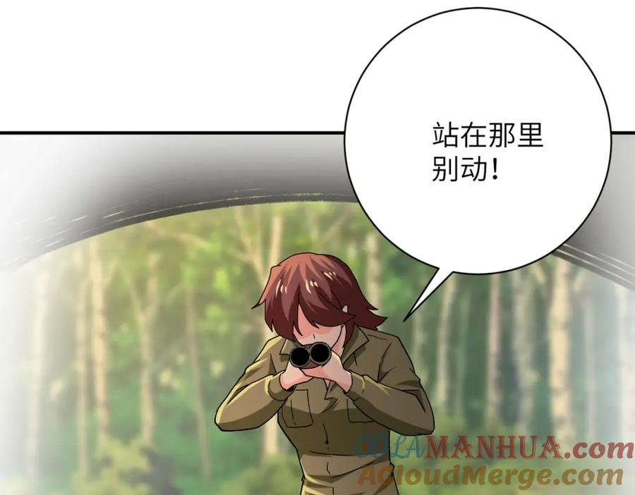 末世超级系统 第404话 酷似初恋的女孩 第13页