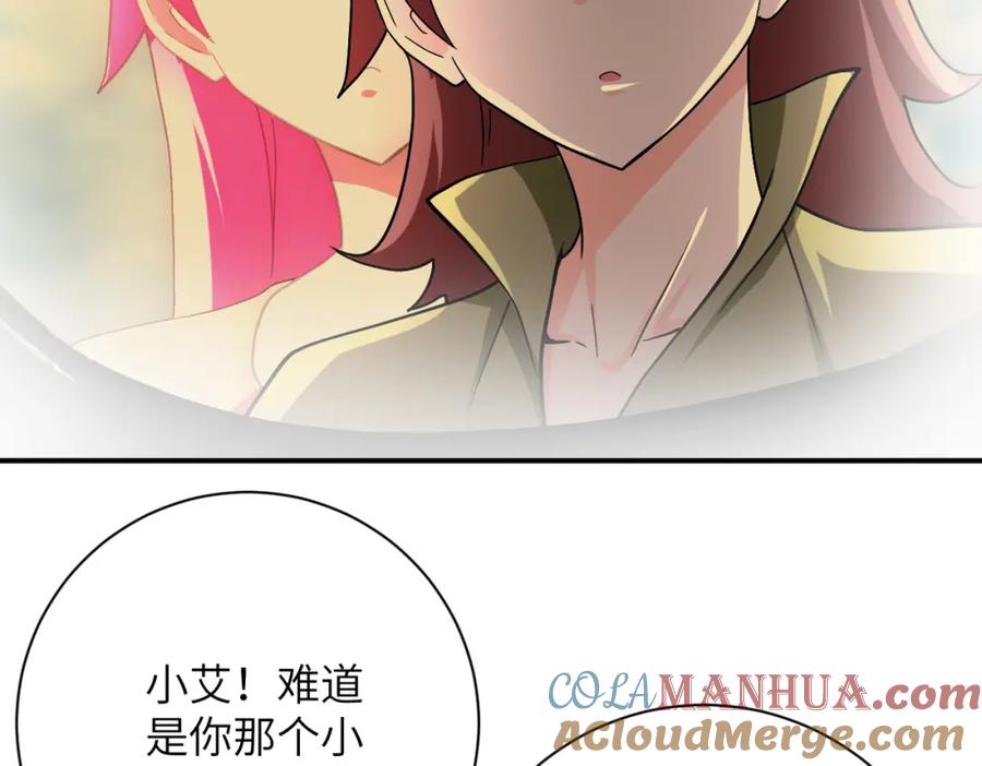末世超级系统 第404话 酷似初恋的女孩 第19页
