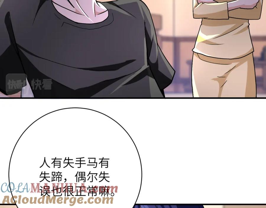 末世超级系统 第404话 酷似初恋的女孩 第73页