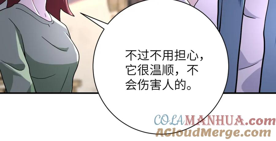 末世超级系统 第404话 酷似初恋的女孩 第46页