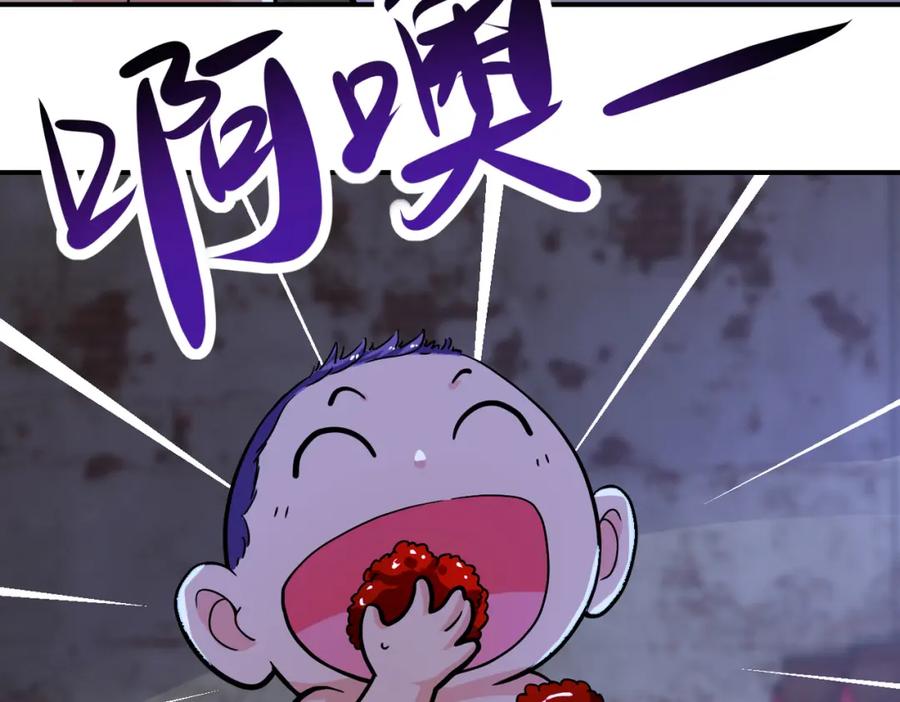末世超级系统 第405话 秘密 第48页