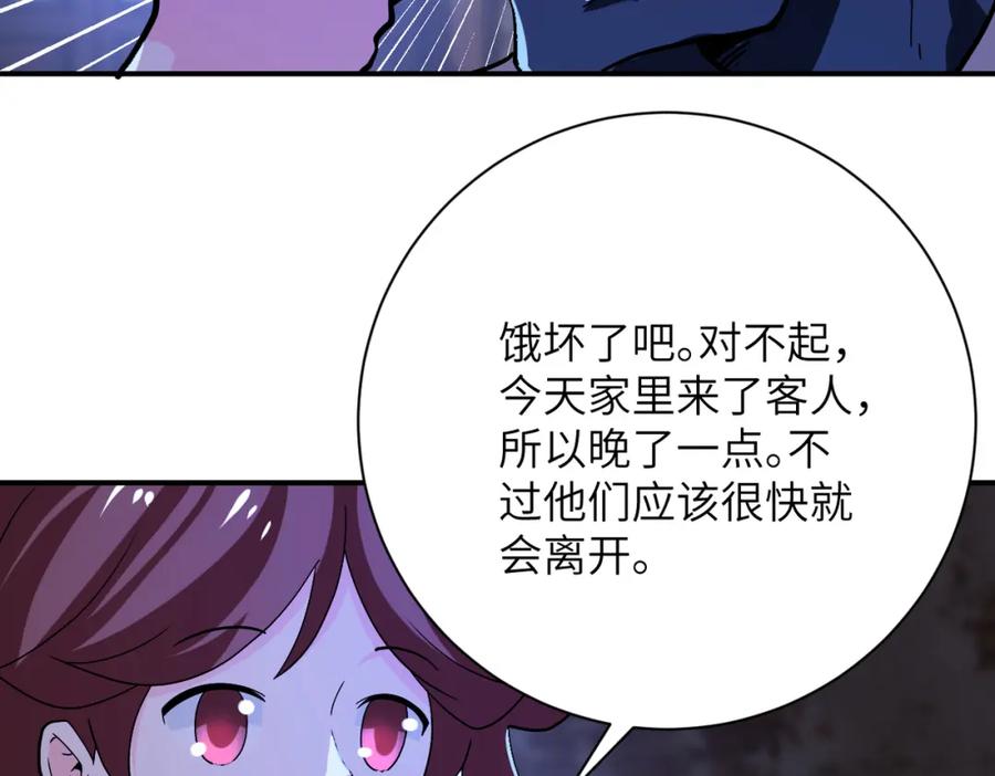 末世超级系统 第405话 秘密 第27页