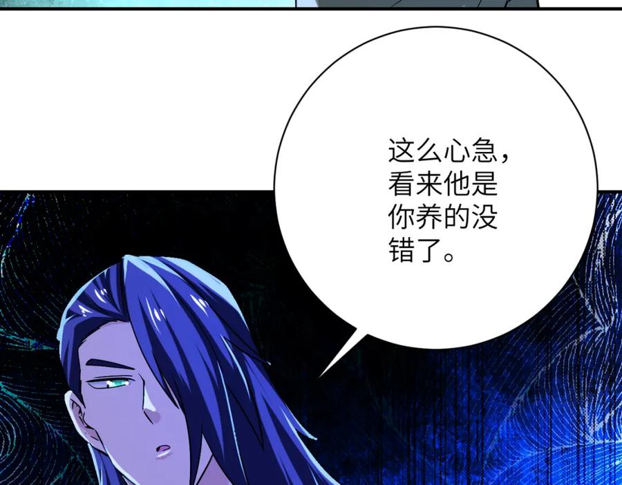 末世超级系统 第405话 秘密 第84页